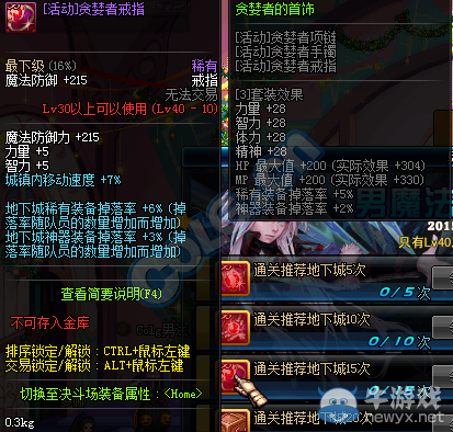 《DNF》男魔法師通關得好禮