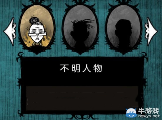 《饑荒》DLC海難原版人物人物怎么解鎖
