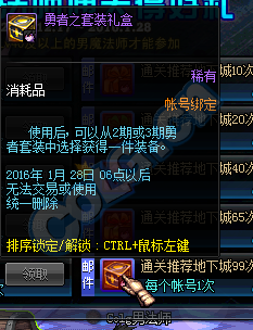 《DNF》男魔法師通關得好禮