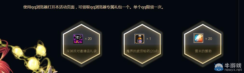 《DNF》F1天王賽觀賽贏好禮 領QQ瀏覽器禮包