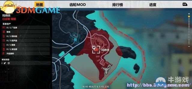 《正當(dāng)防衛(wèi)3》圖文攻略大全