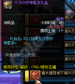 《DNF》男魔法師通關得好禮