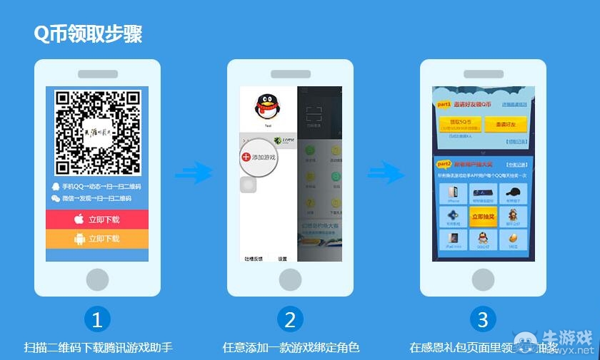《劍靈》游戲助手豪送百萬QB