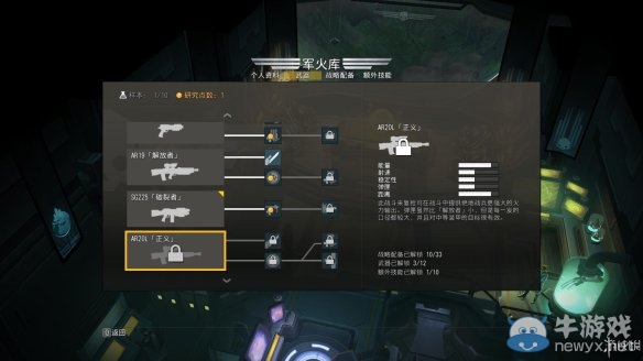 《地獄潛者》武器及技能上手圖文攻略大全