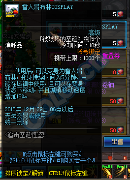 《DNF》追擊圣誕怪盜獎(jiǎng)勵(lì)