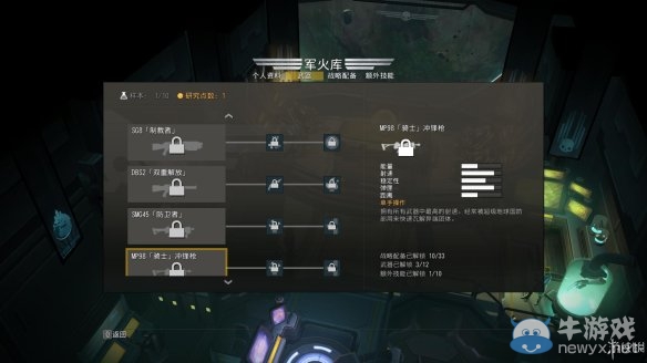《地獄潛者》武器及技能上手圖文攻略大全