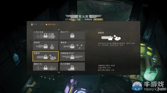 《地獄潛者》武器及技能上手圖文攻略大全