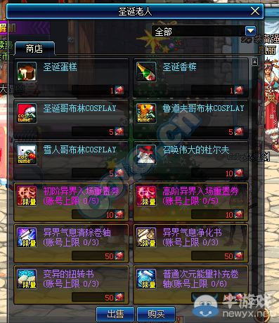 《DNF》追擊圣誕怪盜獎(jiǎng)勵(lì)