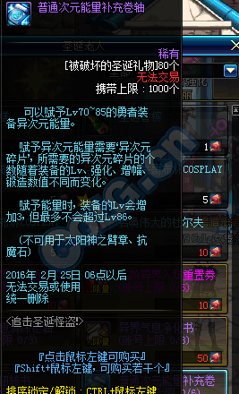 《DNF》追擊圣誕怪盜獎(jiǎng)勵(lì)