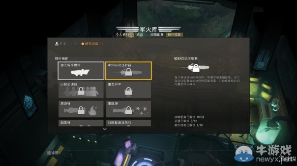 《地獄潛者》武器及技能上手圖文攻略大全