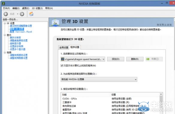 《勇者斗惡龍：英雄》集顯怎么切換成獨(dú)顯