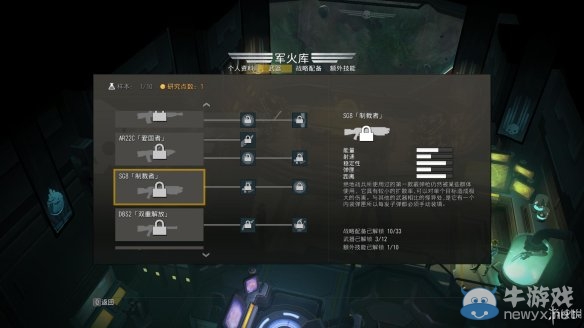 《地獄潛者》武器及技能上手圖文攻略大全