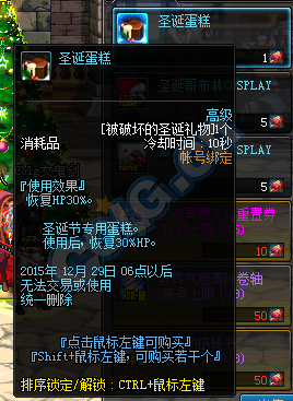 《DNF》追擊圣誕怪盜獎(jiǎng)勵(lì)