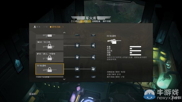《地獄潛者》武器及技能上手圖文攻略大全