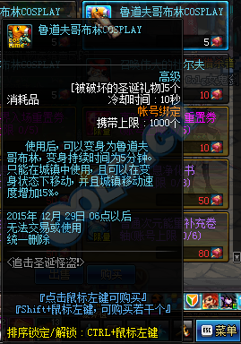 《DNF》追擊圣誕怪盜獎(jiǎng)勵(lì)