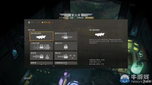 《地獄潛者》武器及技能上手圖文攻略大全