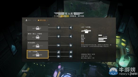 《地獄潛者》武器及技能上手圖文攻略大全