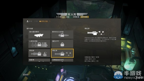 《地獄潛者》武器及技能上手圖文攻略大全
