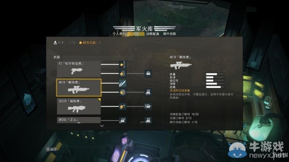 《地獄潛者》武器及技能上手圖文攻略大全