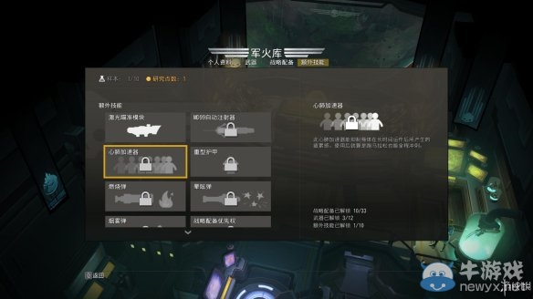 《地獄潛者》武器及技能上手圖文攻略大全