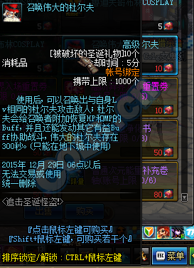 《DNF》追擊圣誕怪盜獎(jiǎng)勵(lì)