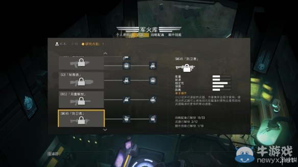 《地獄潛者》武器及技能上手圖文攻略大全