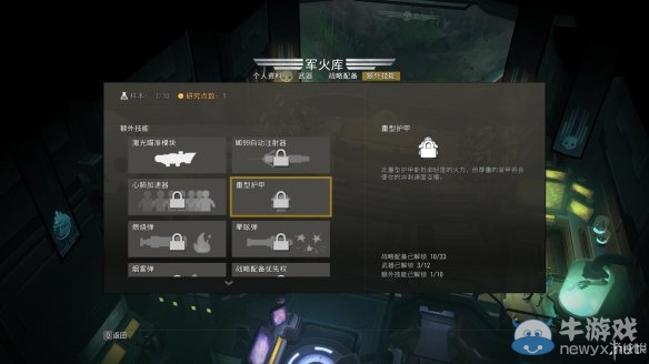 《地獄潛者》武器及技能上手圖文攻略大全