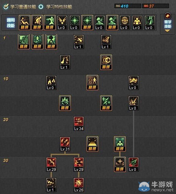 《DNF》冰結(jié)師主流刷圖加點