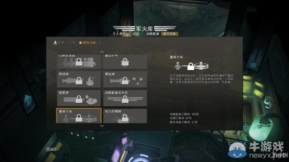 《地獄潛者》武器及技能上手圖文攻略大全
