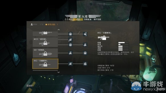 《地獄潛者》武器及技能上手圖文攻略大全