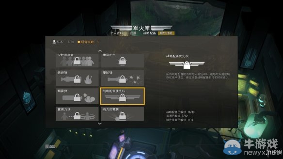 《地獄潛者》武器及技能上手圖文攻略大全