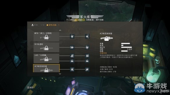 《地獄潛者》武器及技能上手圖文攻略大全