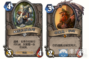 《爐石傳說》A-3型機械金剛機械法