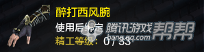 《天涯明月刀》T2金裝-護腕所需材料介紹