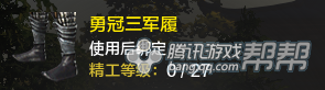 《天涯明月刀》T2金裝-鞋子所需材料介紹