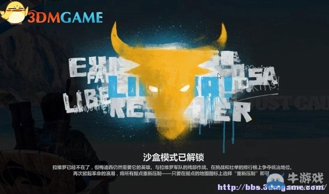 《正當(dāng)防衛(wèi)3》圖文攻略大全