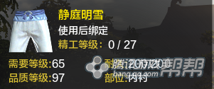 《天涯明月刀》T2金裝-內襯所需材料介紹