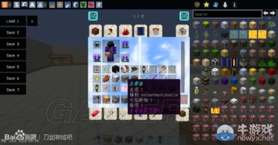 《我的世界》刀劍神域RPG地圖圖文介紹