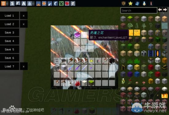 《我的世界》刀劍神域RPG地圖圖文介紹