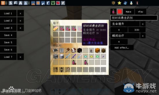 《我的世界》刀劍神域RPG地圖圖文介紹