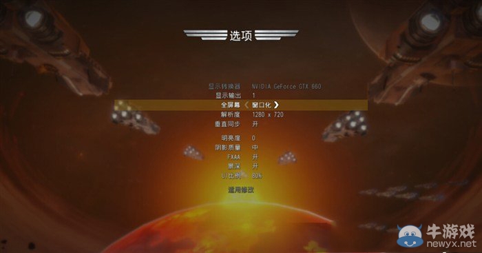《地獄潛者》游戲報錯、中文和全屏設置及存檔位置解析