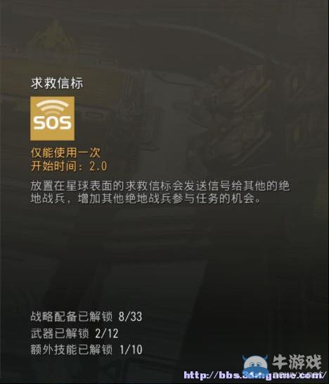 《地獄潛者》圖文教程攻略大全