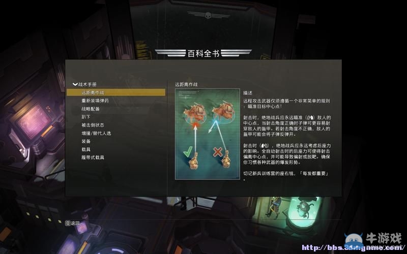 《地獄潛者》圖文教程攻略大全