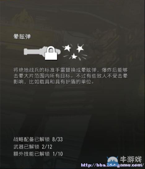 《地獄潛者》圖文教程攻略大全