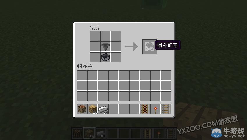 《我的世界》漏斗礦車怎么做