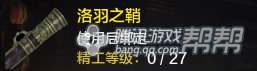 《天涯明月刀》T2金裝-輔武器所需材料介紹