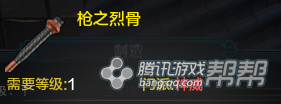 《天涯明月刀》T2金裝-輔武器所需材料介紹
