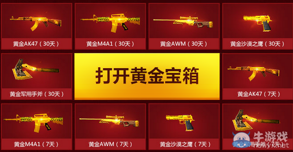 CF12月勝利光輝超級(jí)簽到活動(dòng)