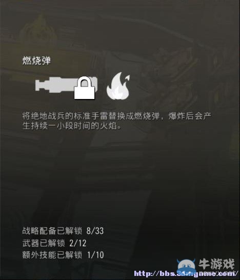 《地獄潛者》圖文教程攻略大全
