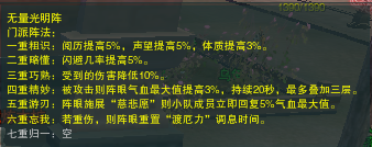 《劍網(wǎng)3》95級PVE明教T心得攻略